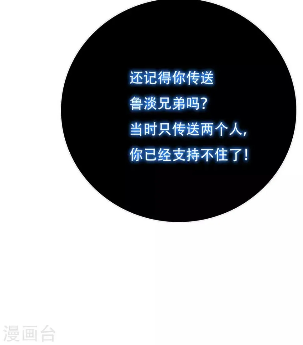 第105话 勇者无敌 第21页