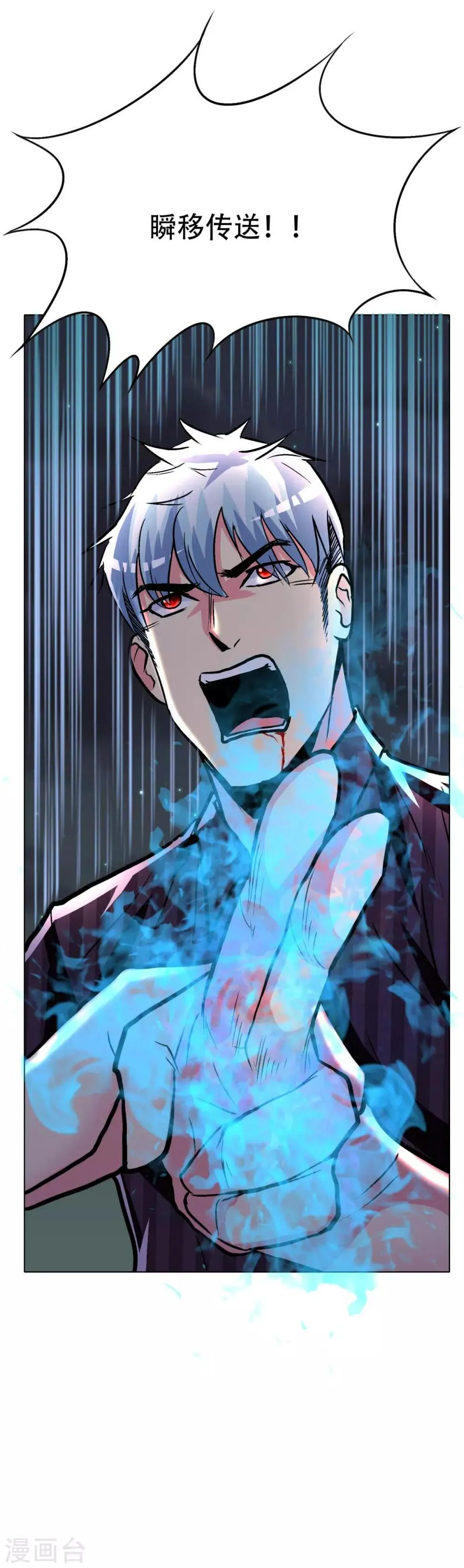 第105话 勇者无敌 第24页