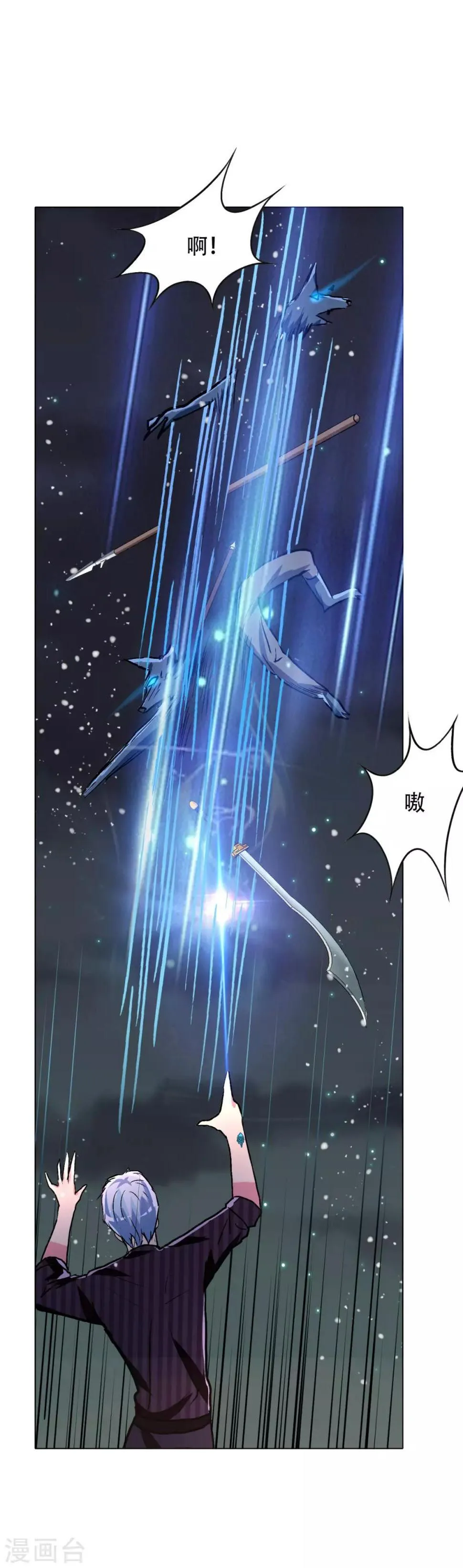 第105话 勇者无敌 第27页