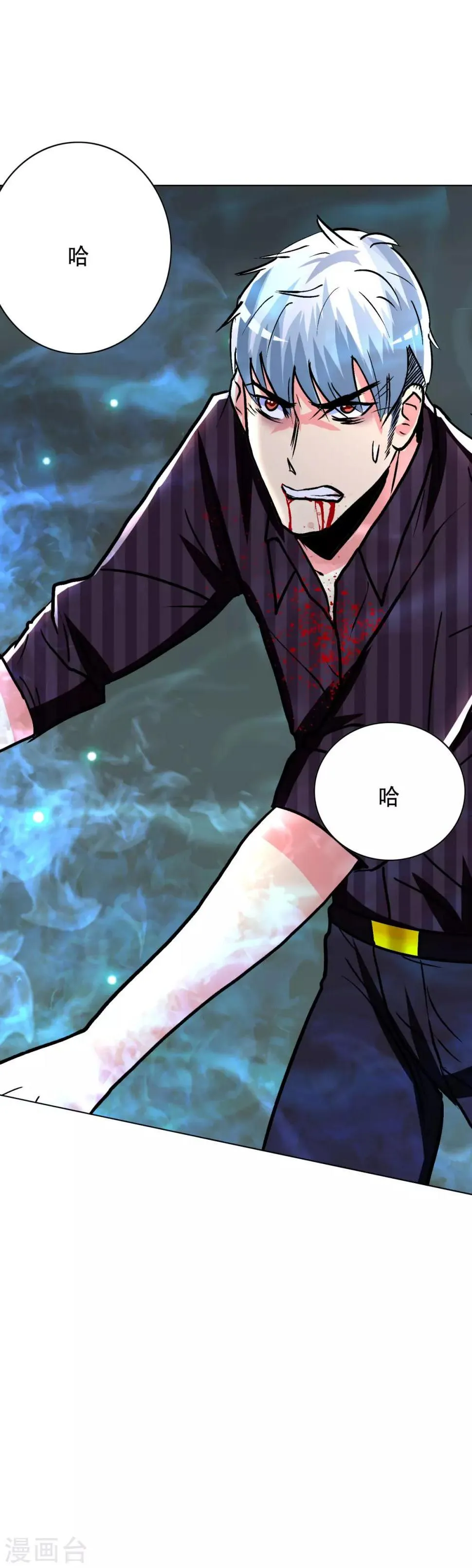 第105话 勇者无敌 第32页