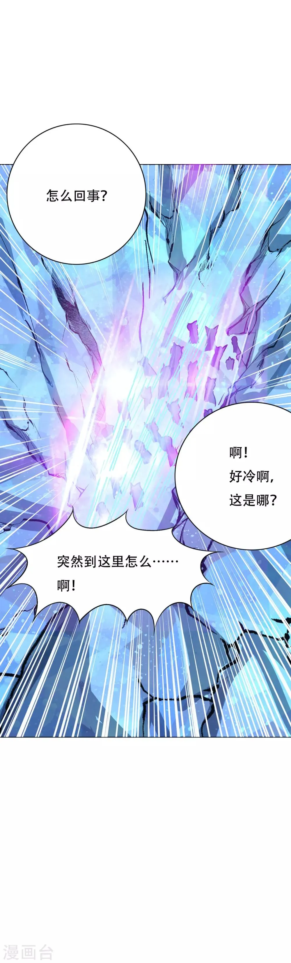 第105话 勇者无敌 第33页