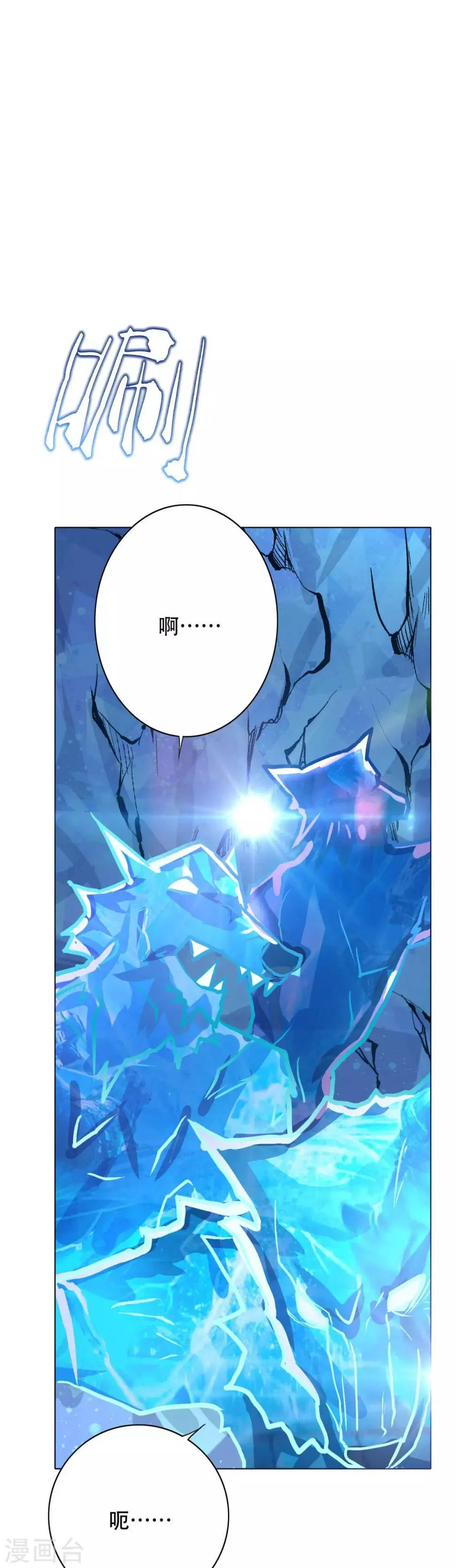 第105话 勇者无敌 第34页