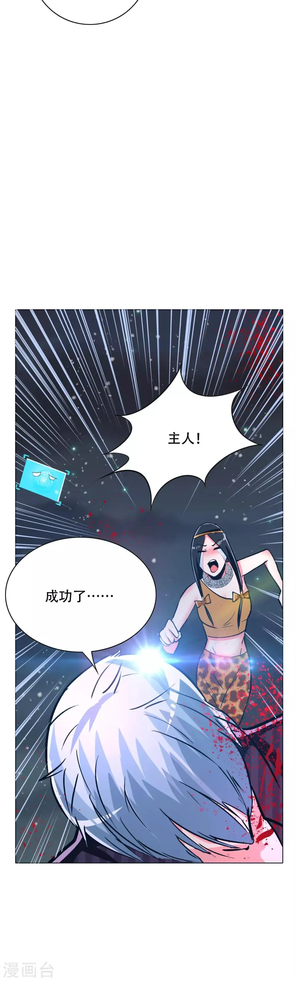 第105话 勇者无敌 第35页