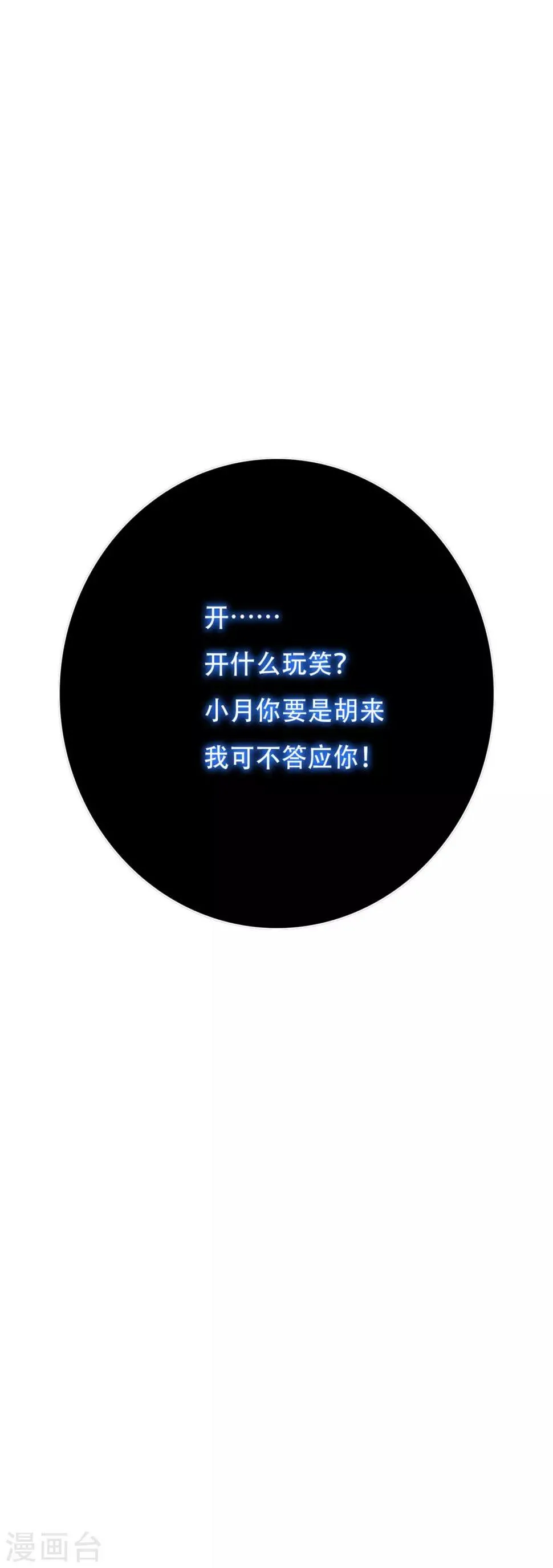 第105话 勇者无敌 第39页