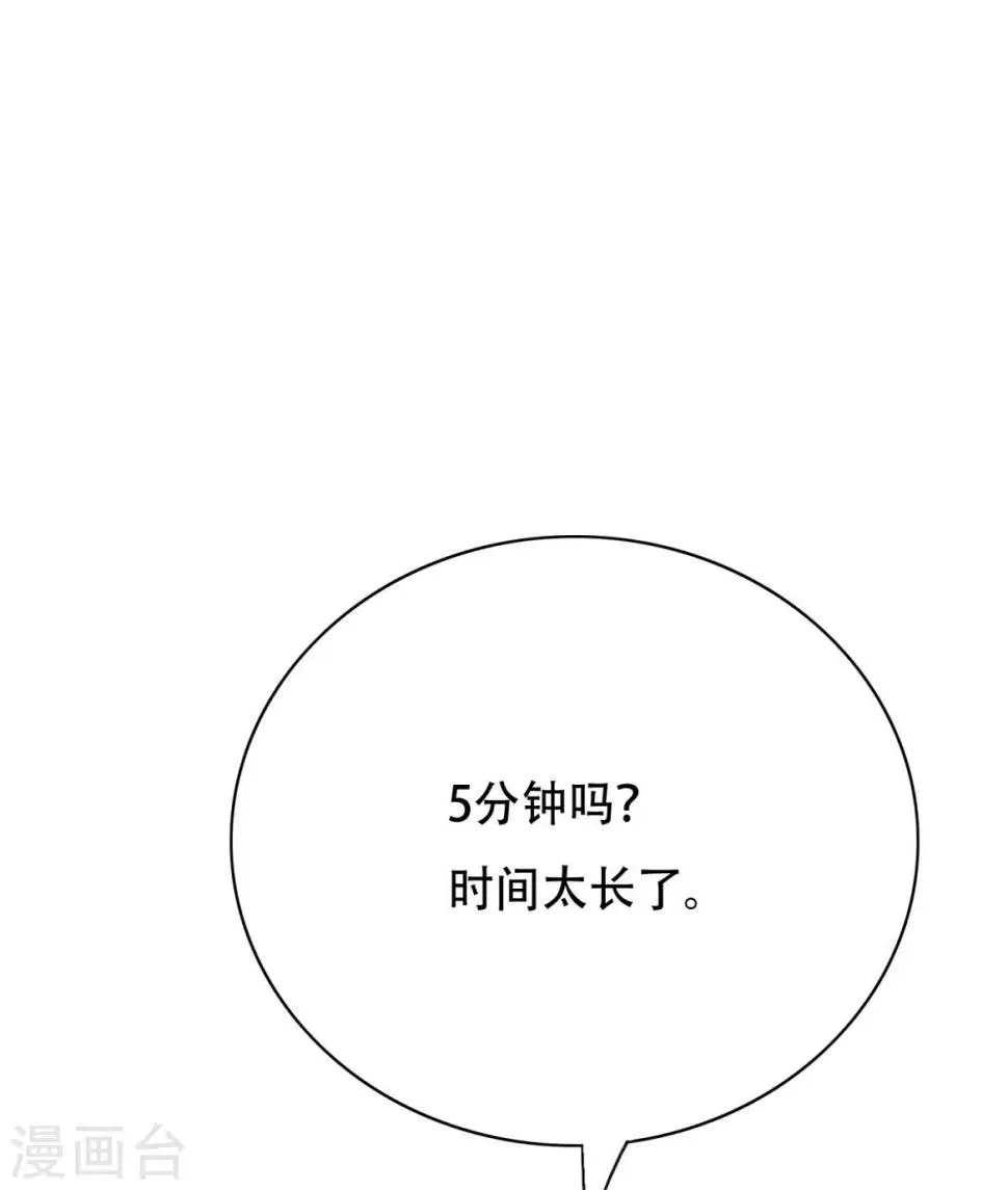 第104话 真神现世 第12页