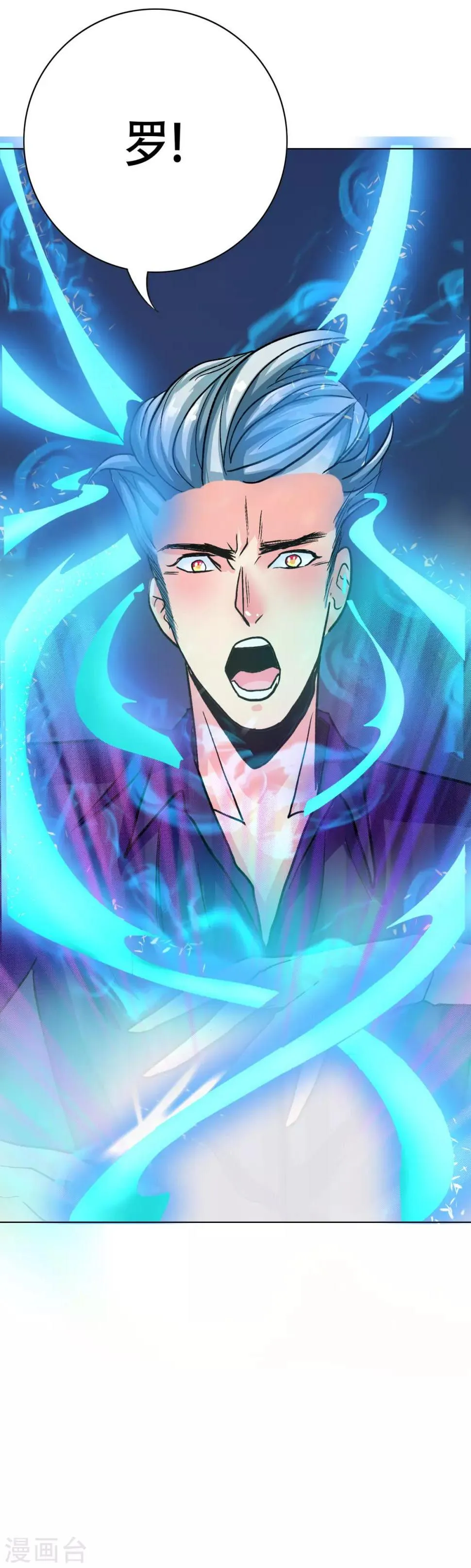 第104话 真神现世 第15页