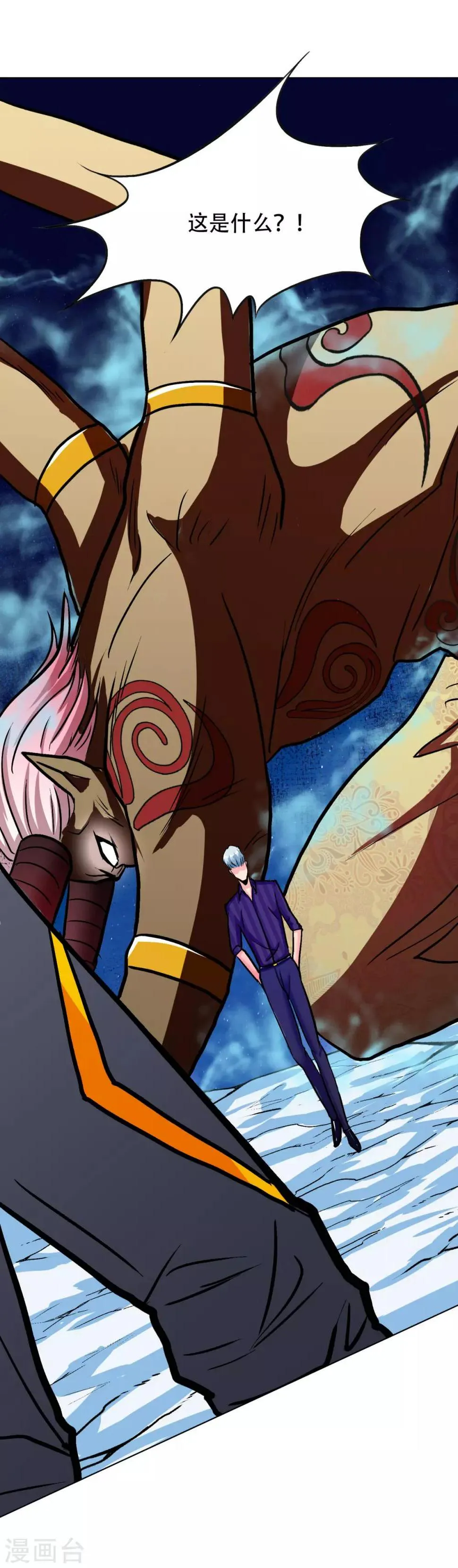 第104话 真神现世 第18页