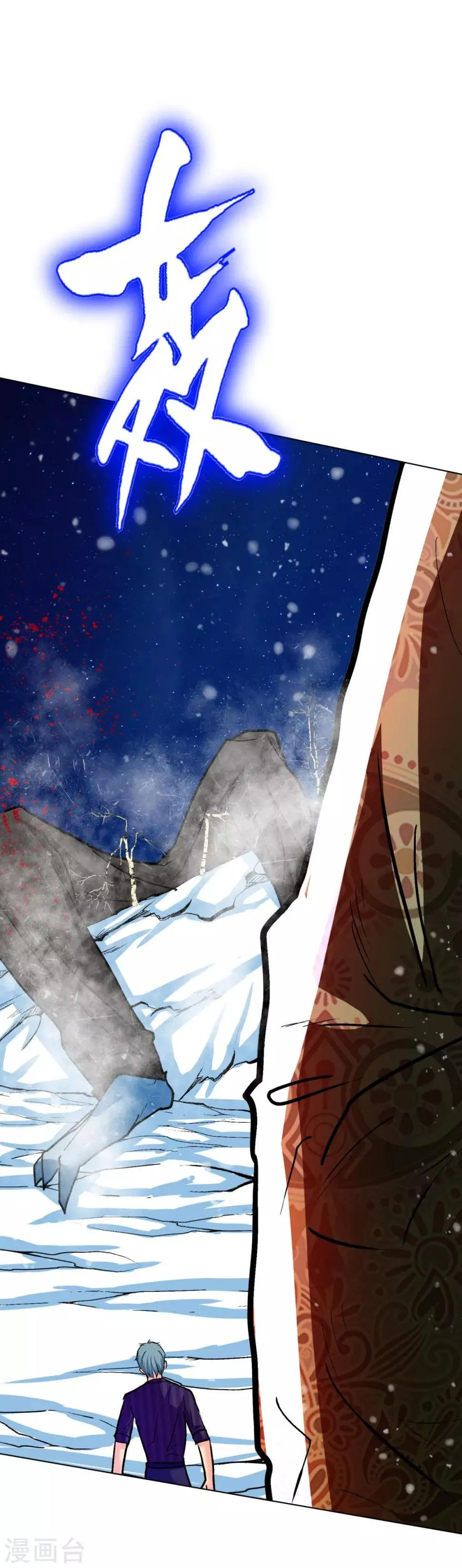 第104话 真神现世 第25页