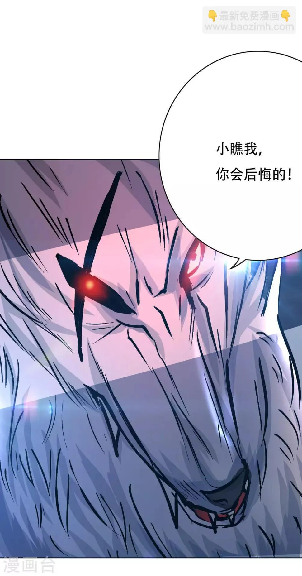 第104话 真神现世 第27页