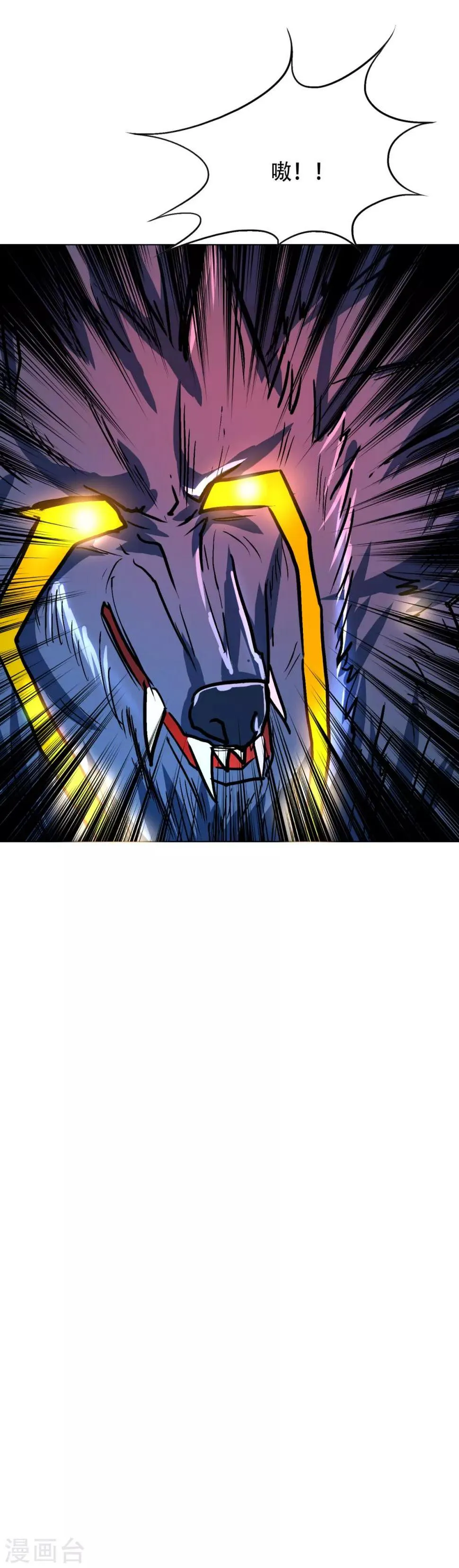 第104话 真神现世 第30页