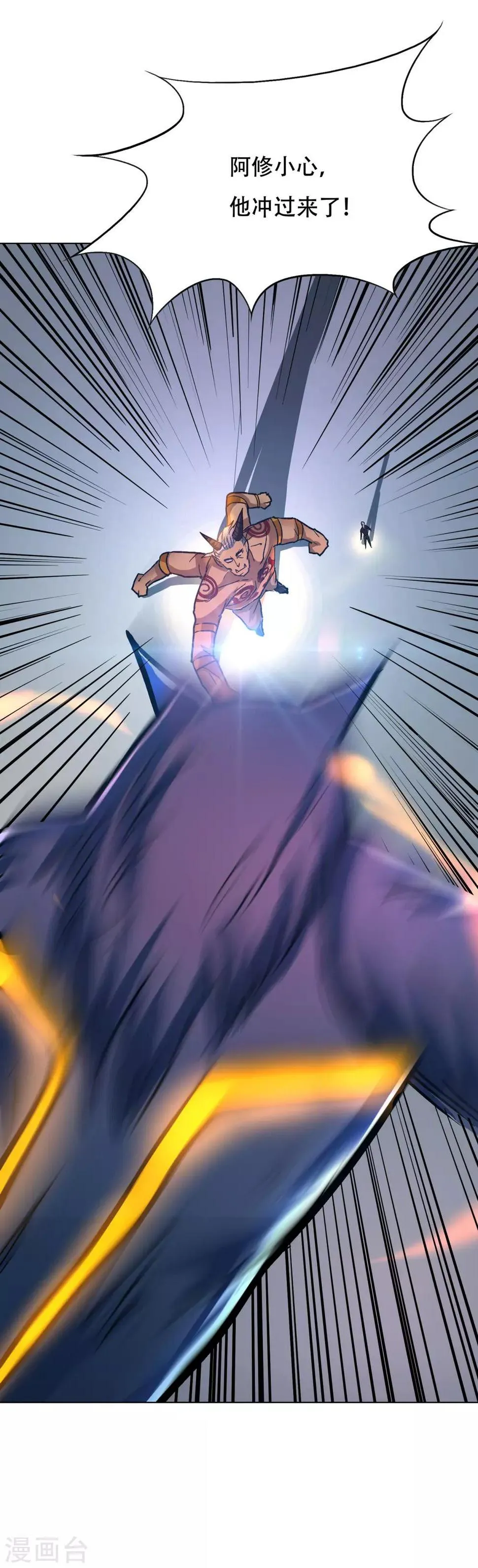 第104话 真神现世 第31页