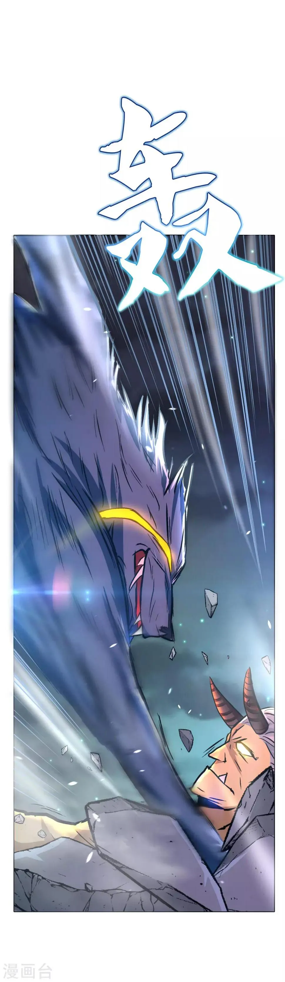 第104话 真神现世 第32页