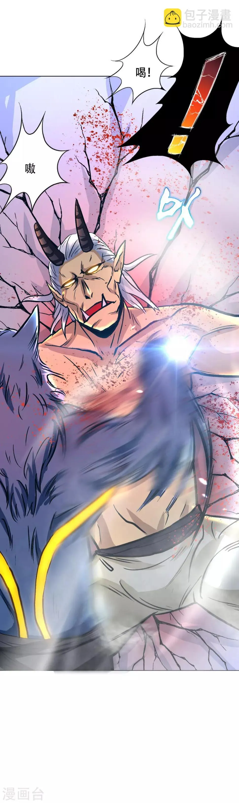 第104话 真神现世 第33页