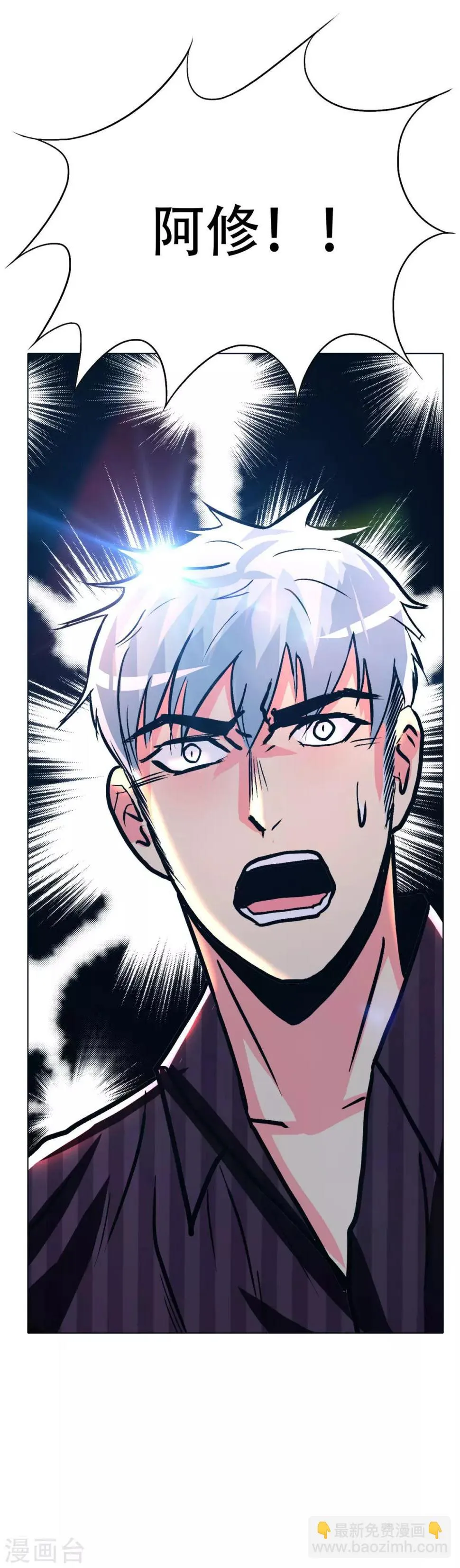 第104话 真神现世 第34页