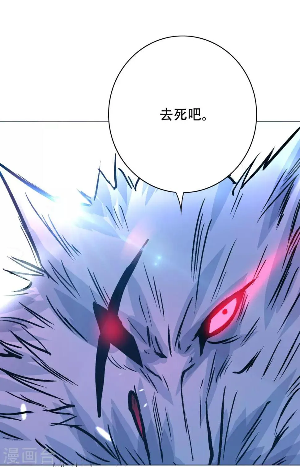 第104话 真神现世 第35页