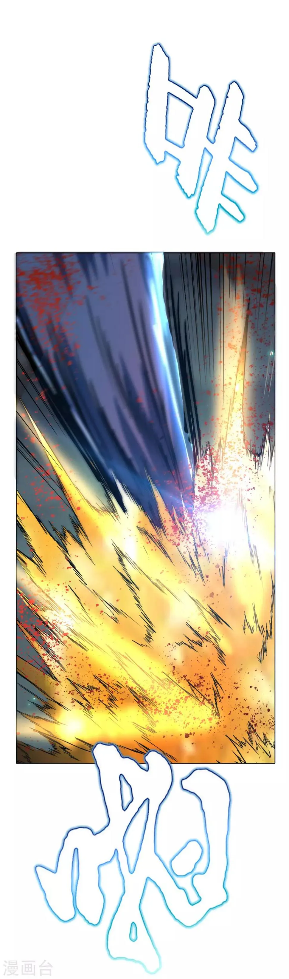 第104话 真神现世 第38页