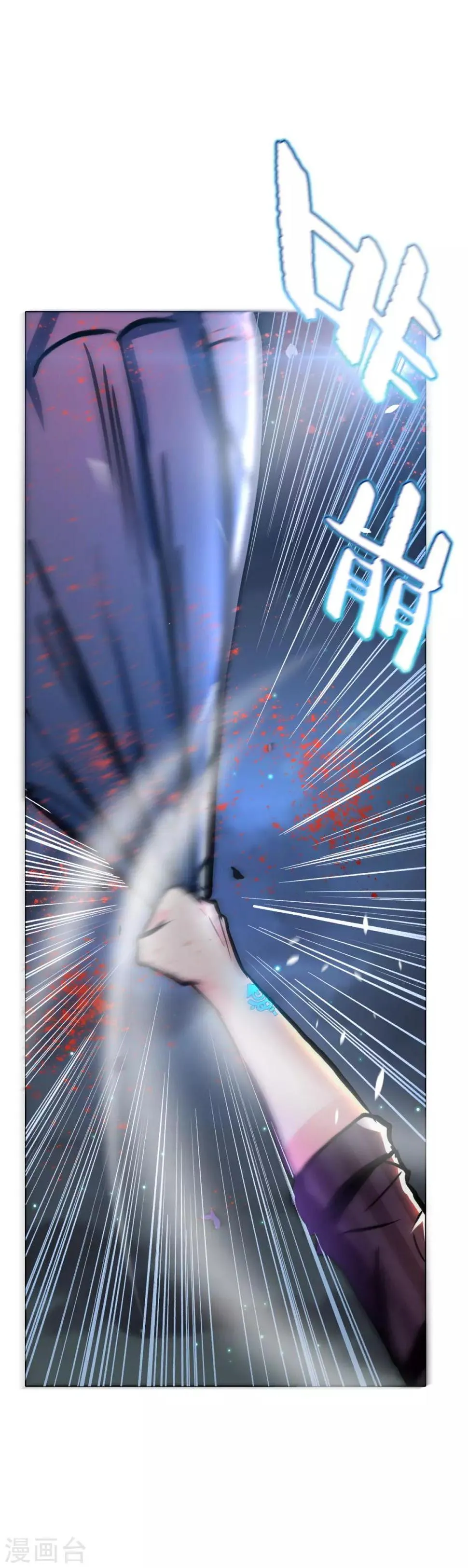 第104话 真神现世 第39页
