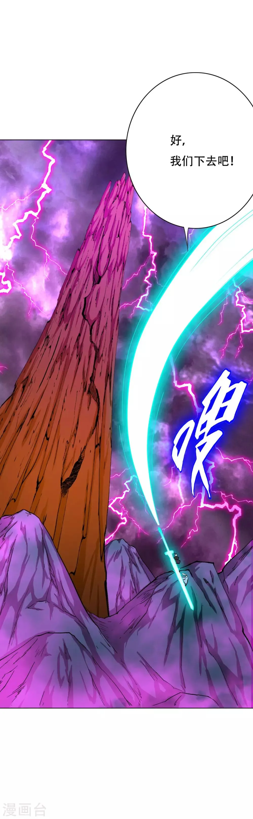 第103话 狼王VS钟马 第9页