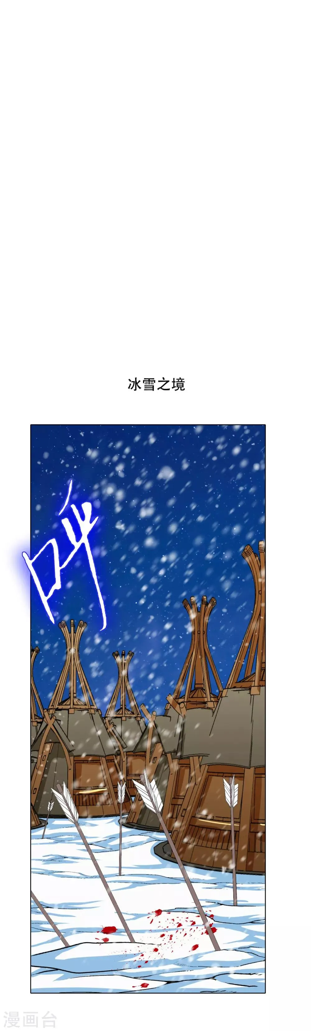 第103话 狼王VS钟马 第10页