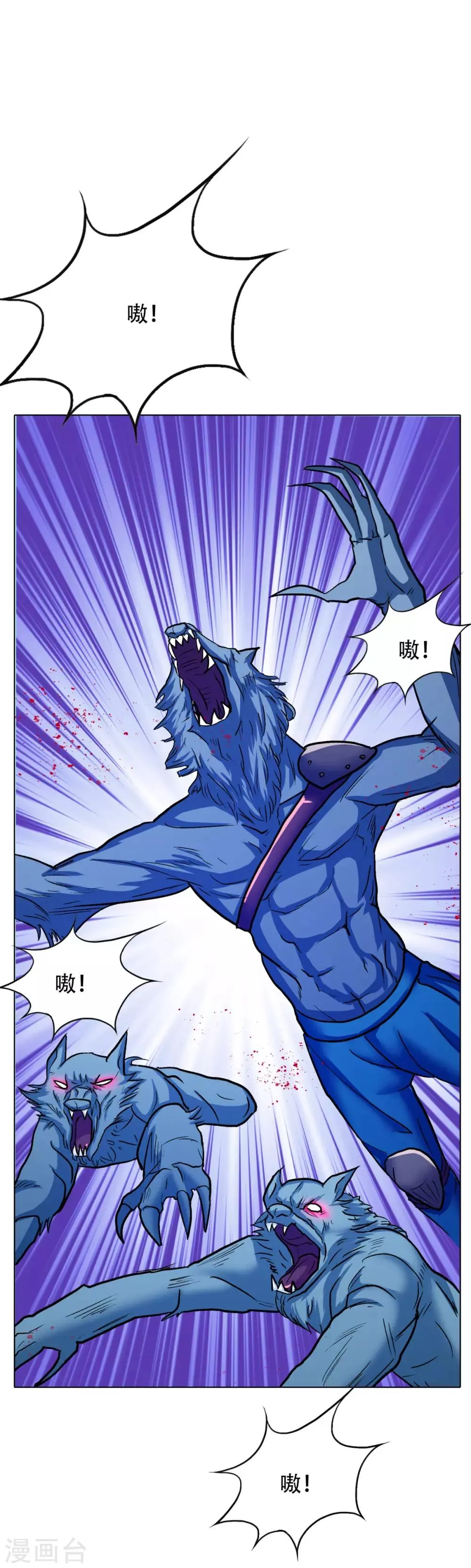 第103话 狼王VS钟马 第17页