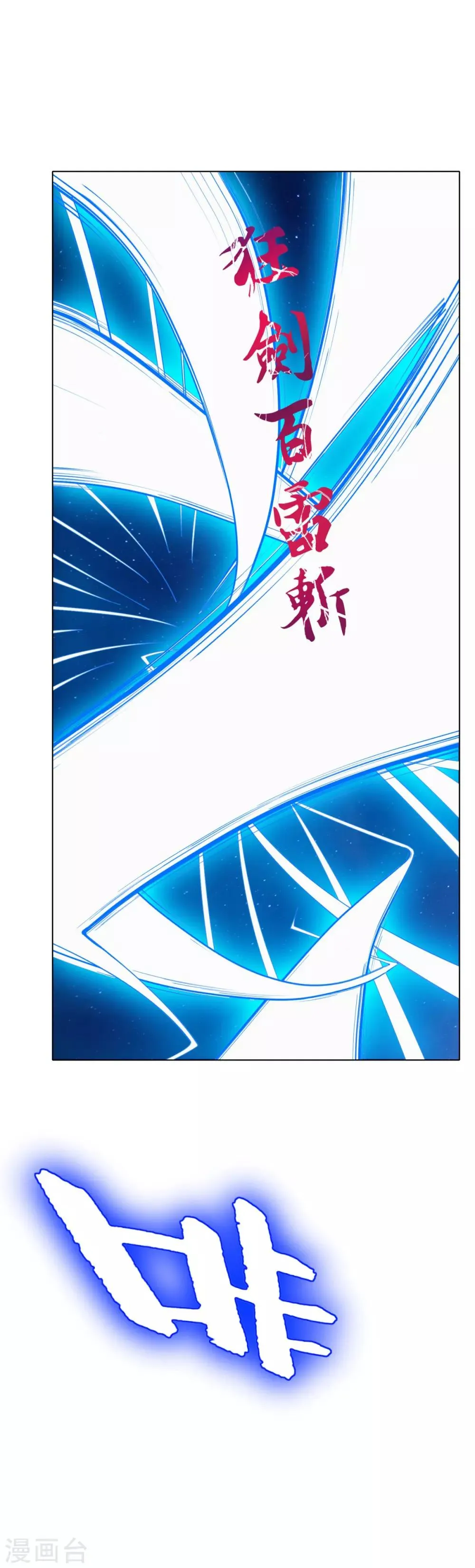 第103话 狼王VS钟马 第19页