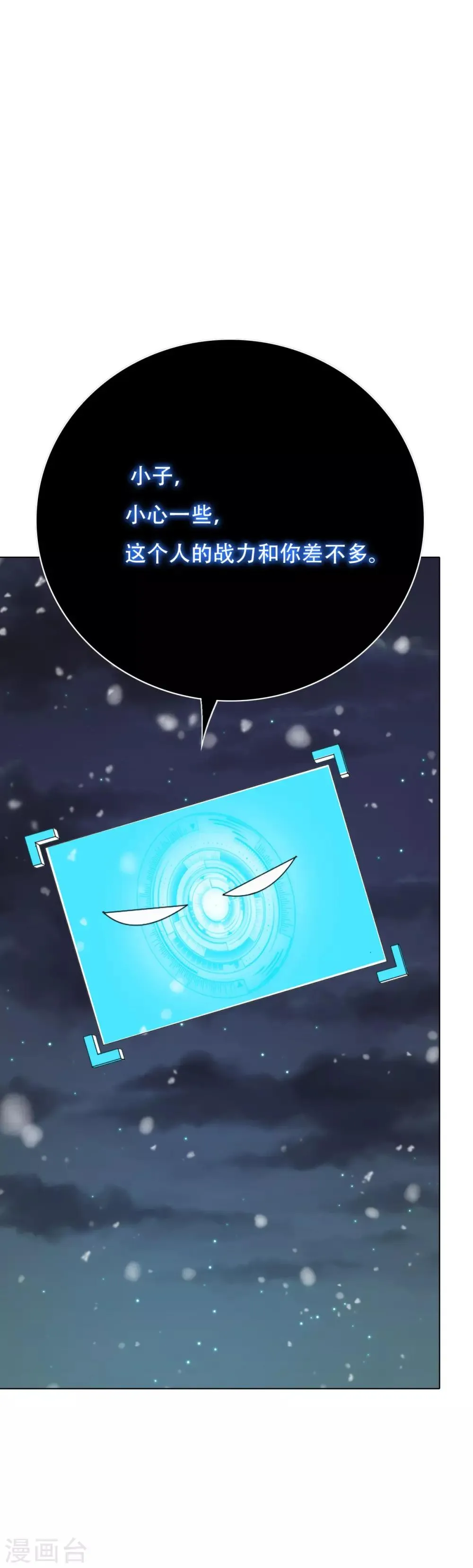 第103话 狼王VS钟马 第25页