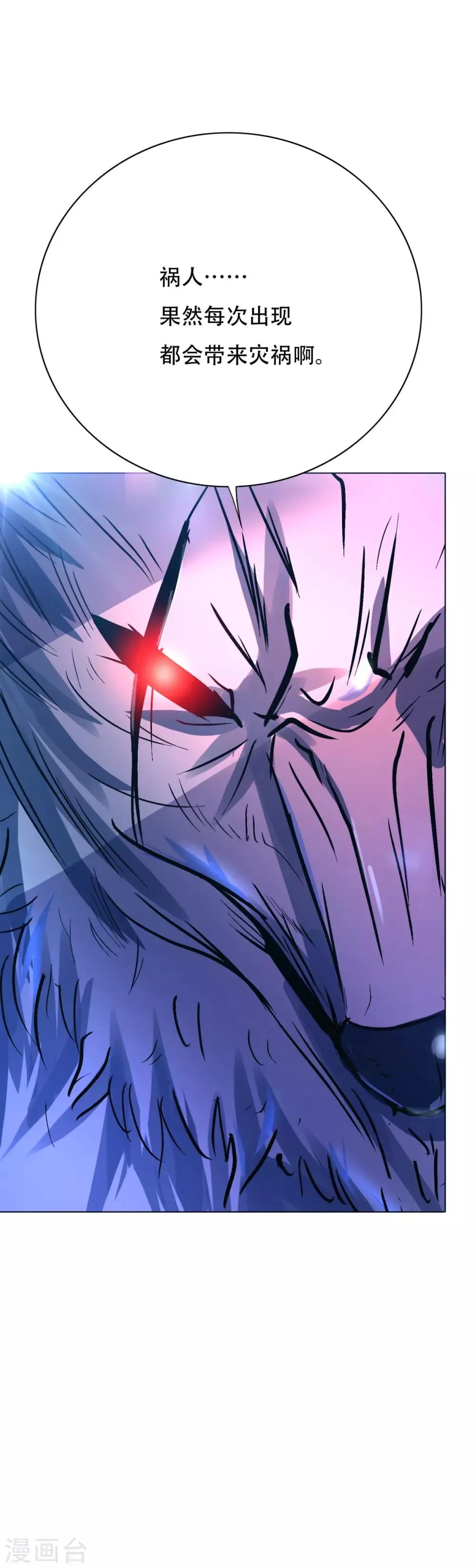 第103话 狼王VS钟马 第27页