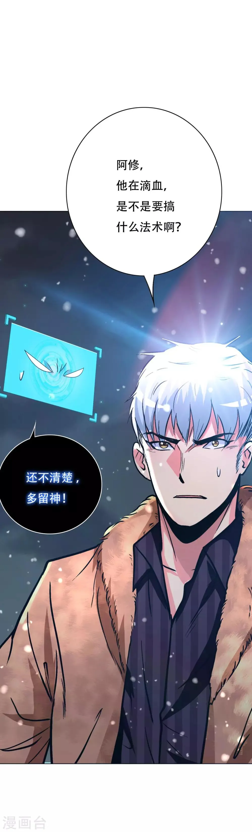 第103话 狼王VS钟马 第33页