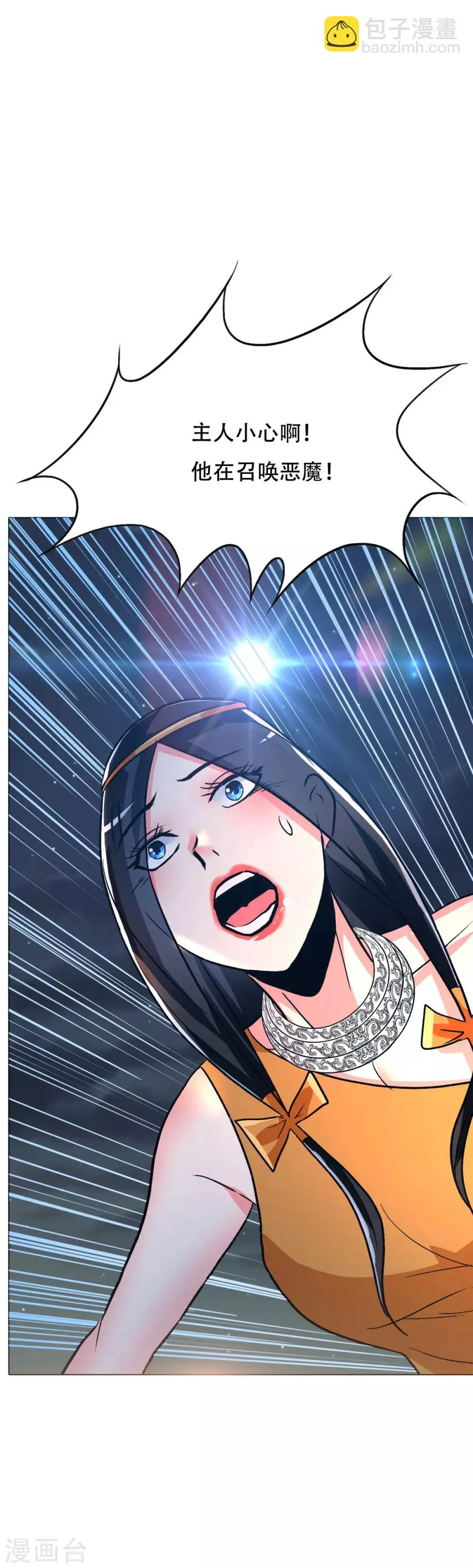 第103话 狼王VS钟马 第35页