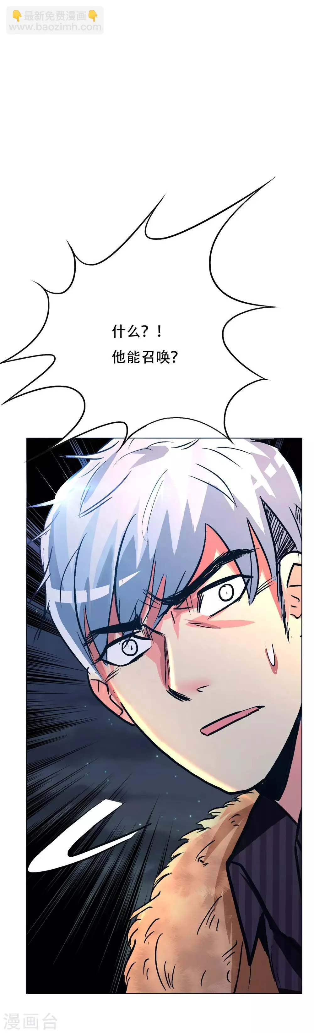 第103话 狼王VS钟马 第36页