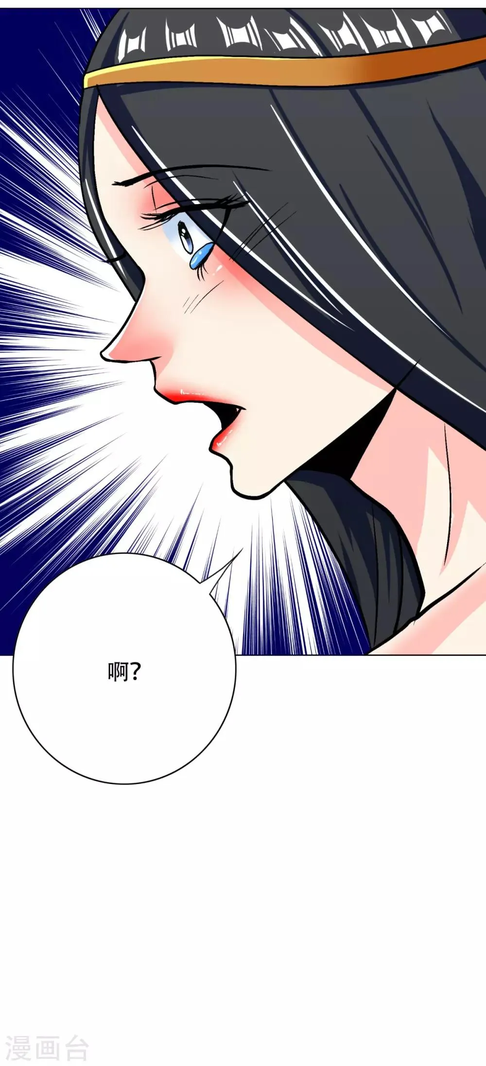 第102话 啃不动的两脚羊 第10页