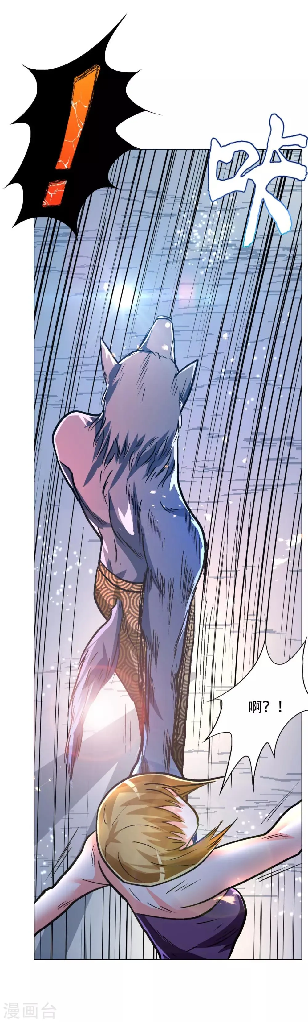 第102话 啃不动的两脚羊 第28页