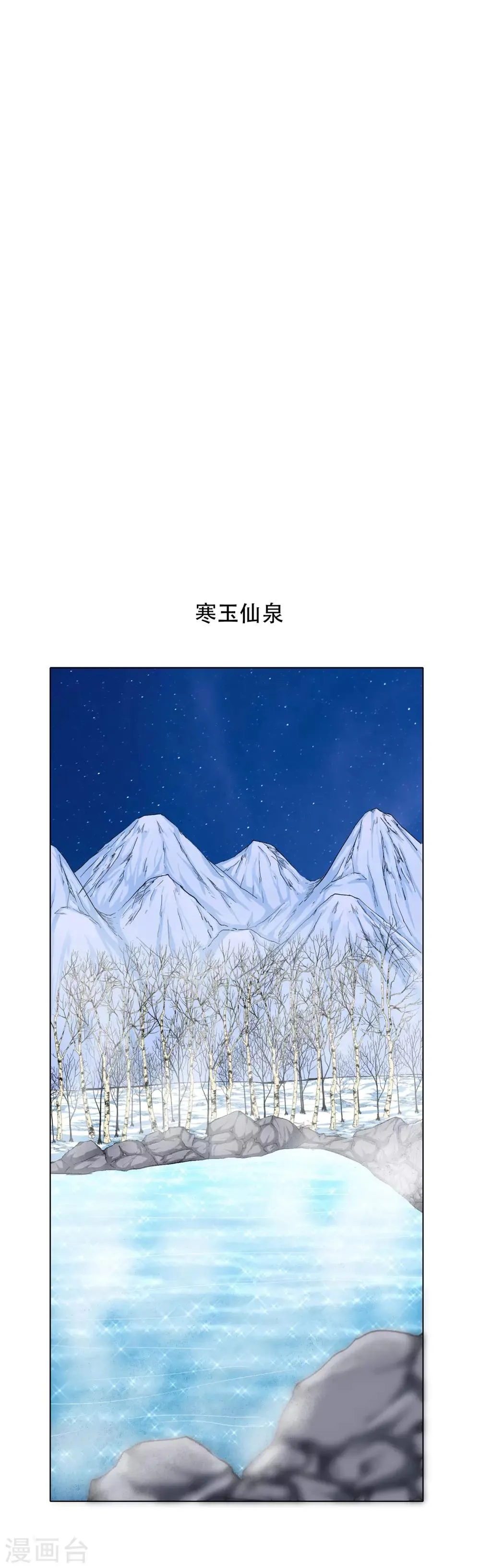 第101话 初为人主 第2页