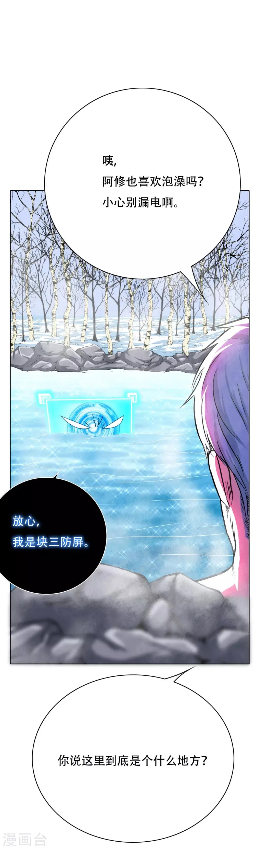 第101话 初为人主 第4页