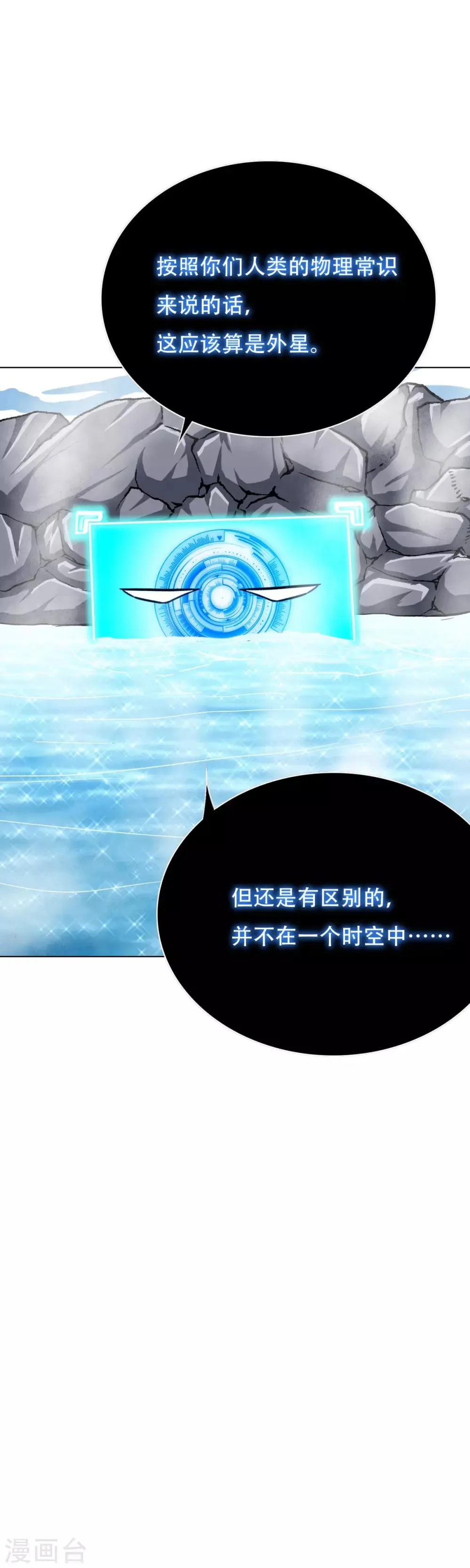第101话 初为人主 第5页