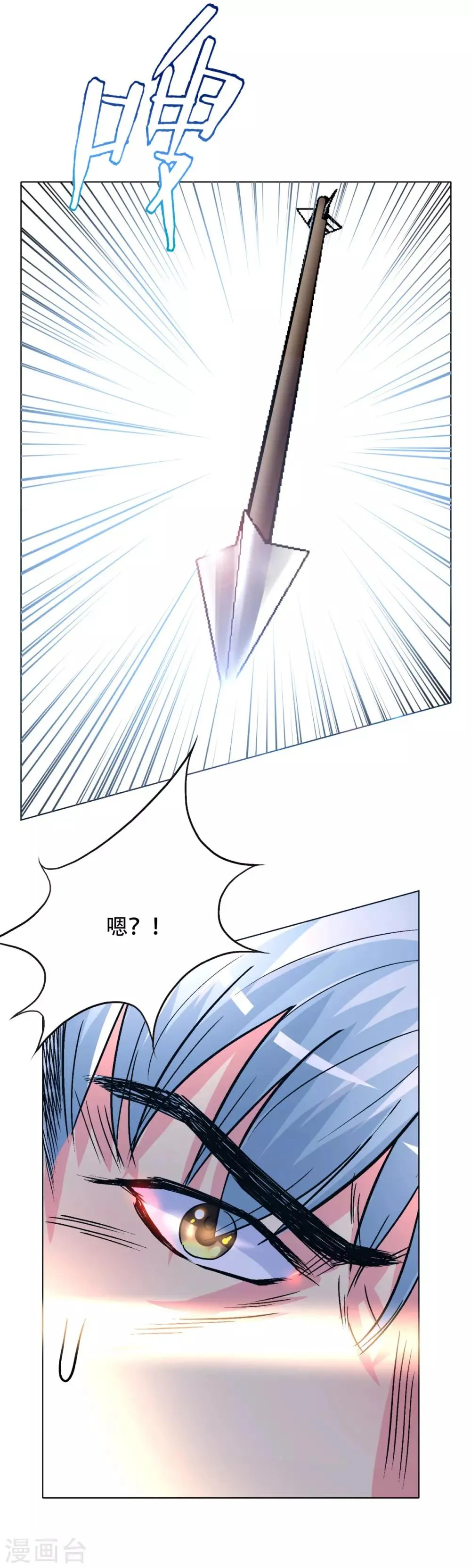 第101话 初为人主 第27页