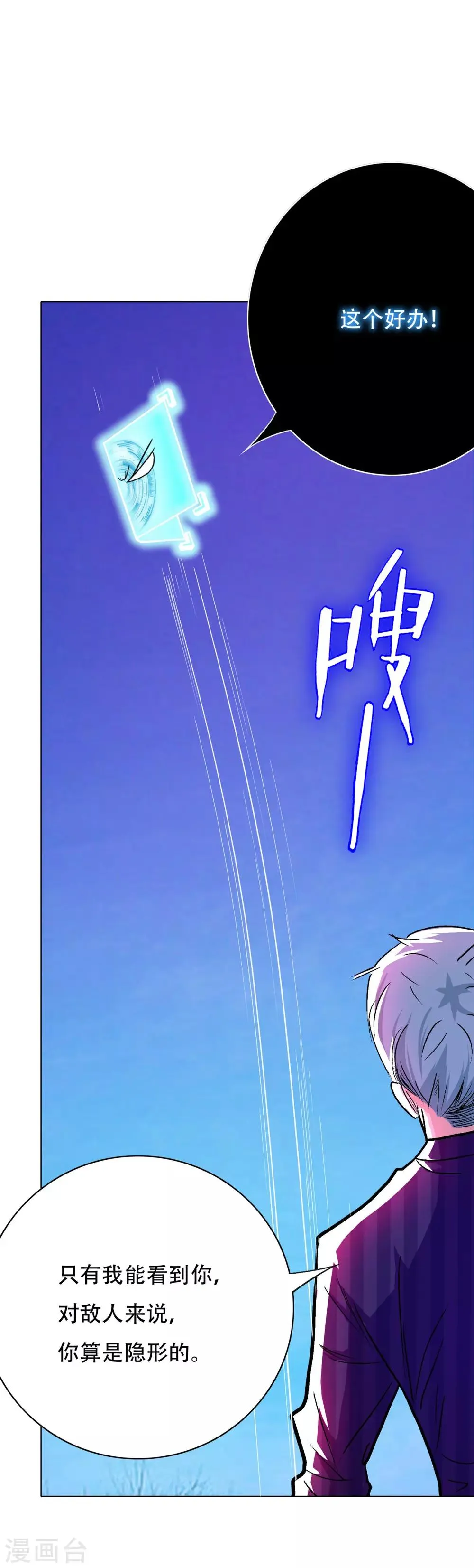 第100话 冰雪之境 第6页