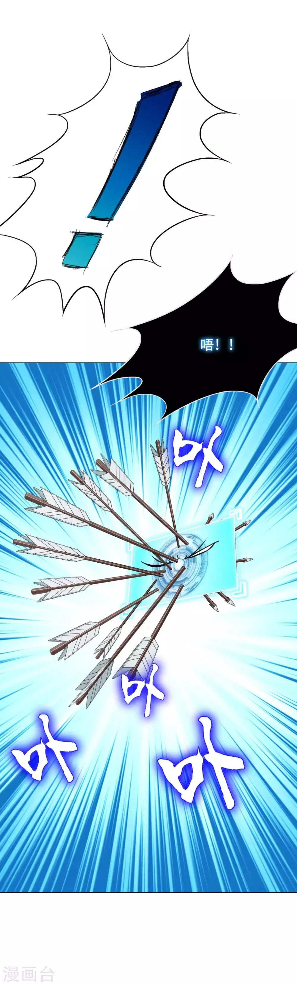 第100话 冰雪之境 第8页