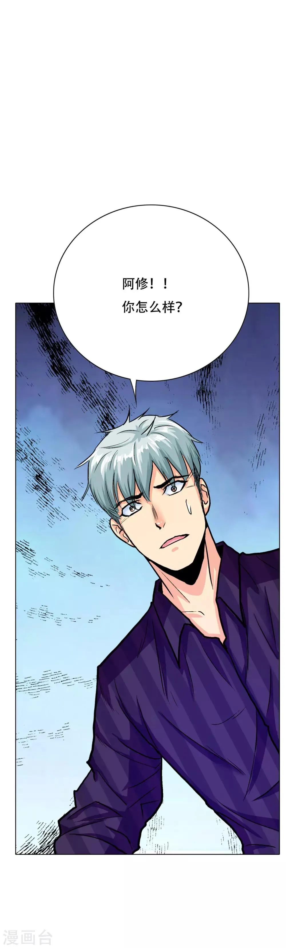第100话 冰雪之境 第10页