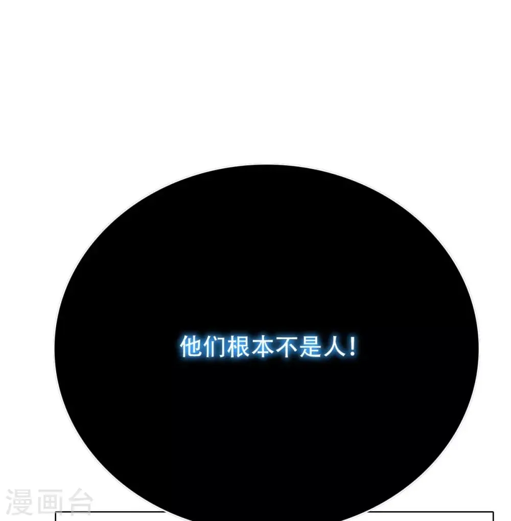第100话 冰雪之境 第12页
