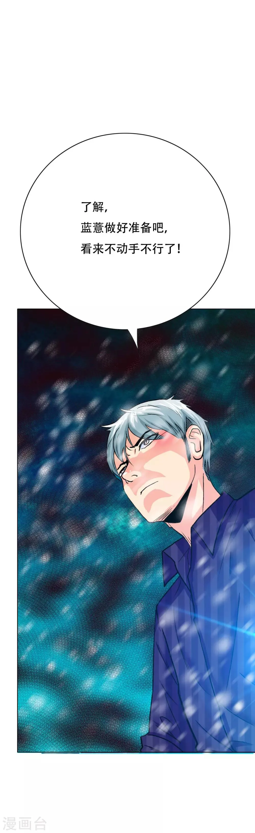第100话 冰雪之境 第17页