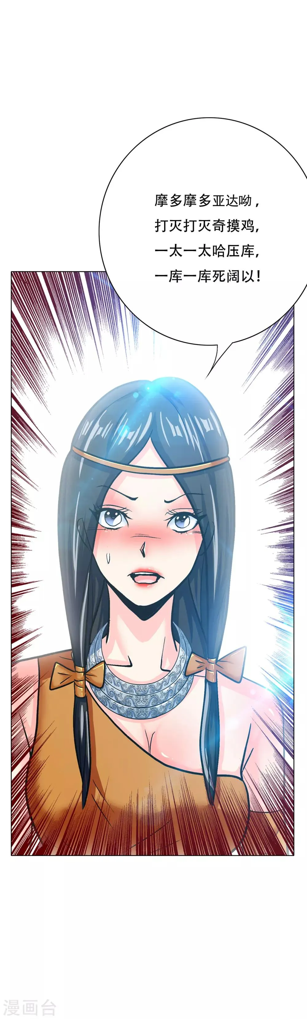 第100话 冰雪之境 第18页