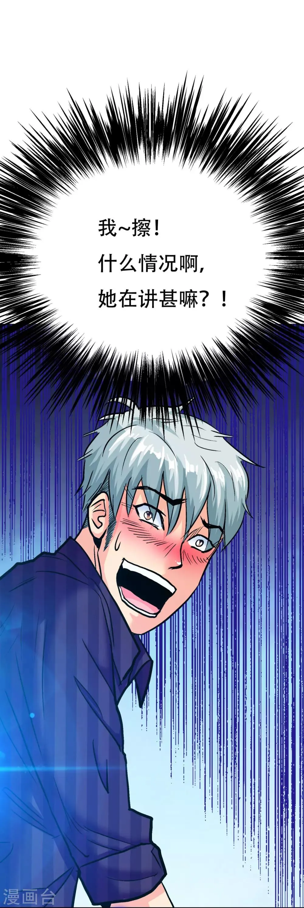 第100话 冰雪之境 第19页