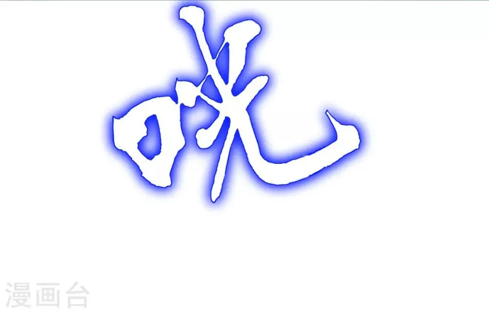 第100话 冰雪之境 第20页