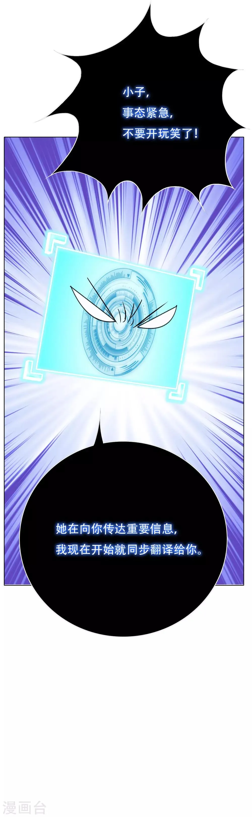 第100话 冰雪之境 第22页