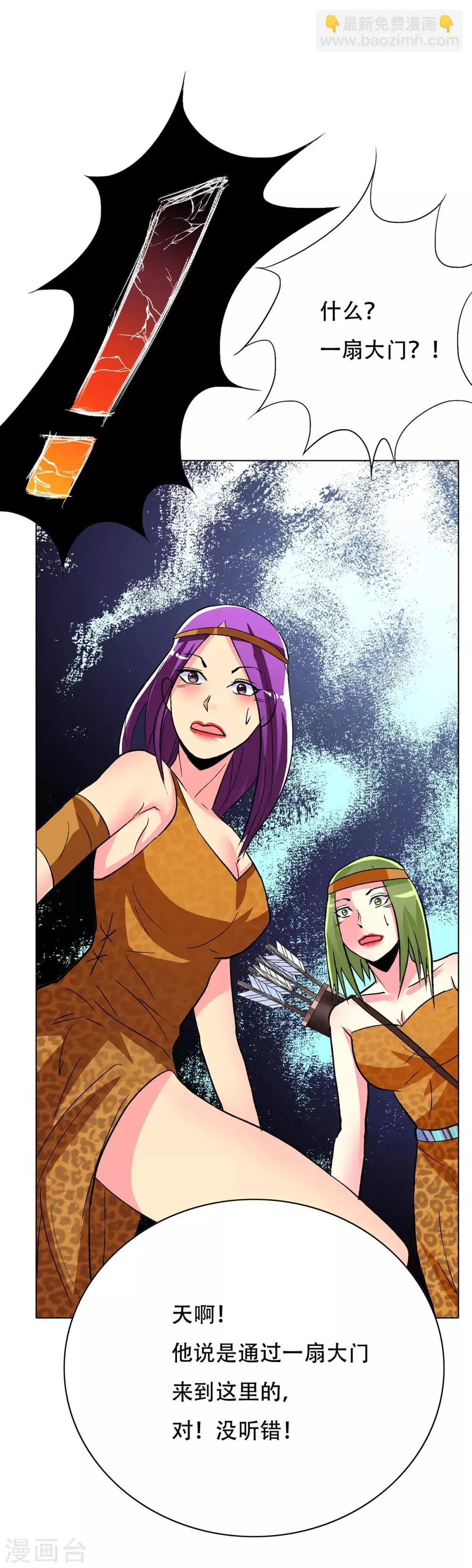 第100话 冰雪之境 第25页