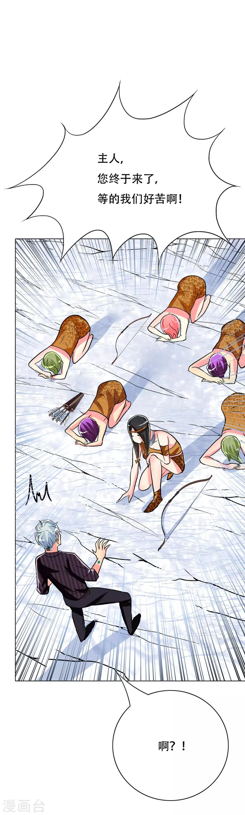 第100话 冰雪之境 第26页