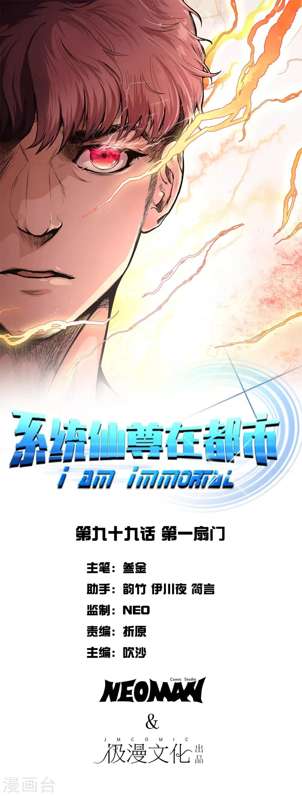 第99话 第一扇门 第1页