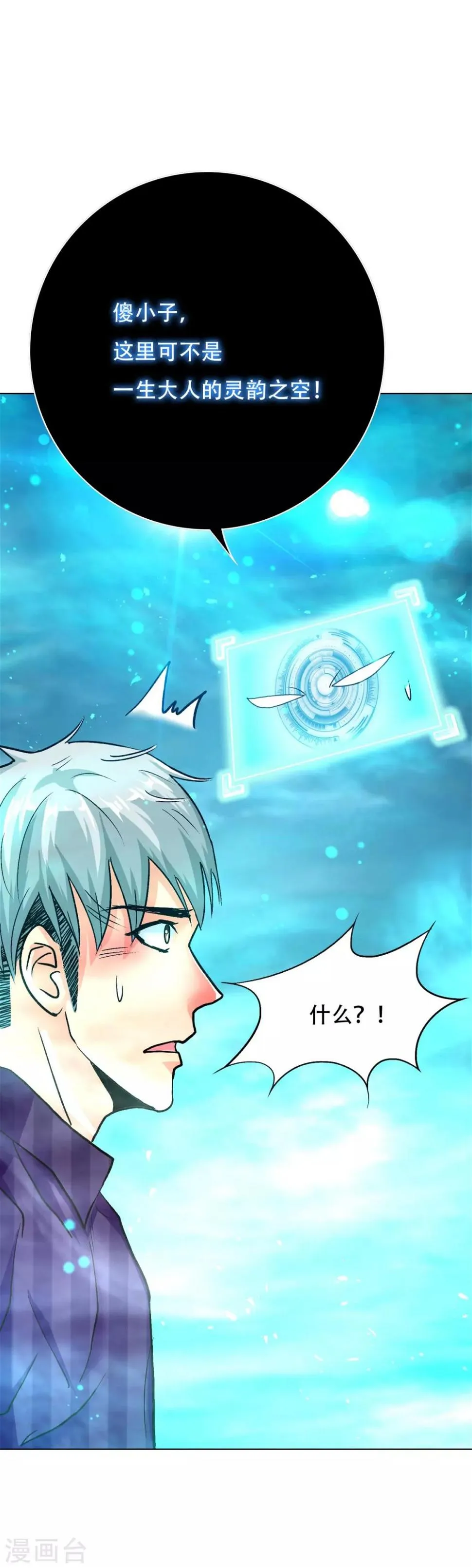 第99话 第一扇门 第5页