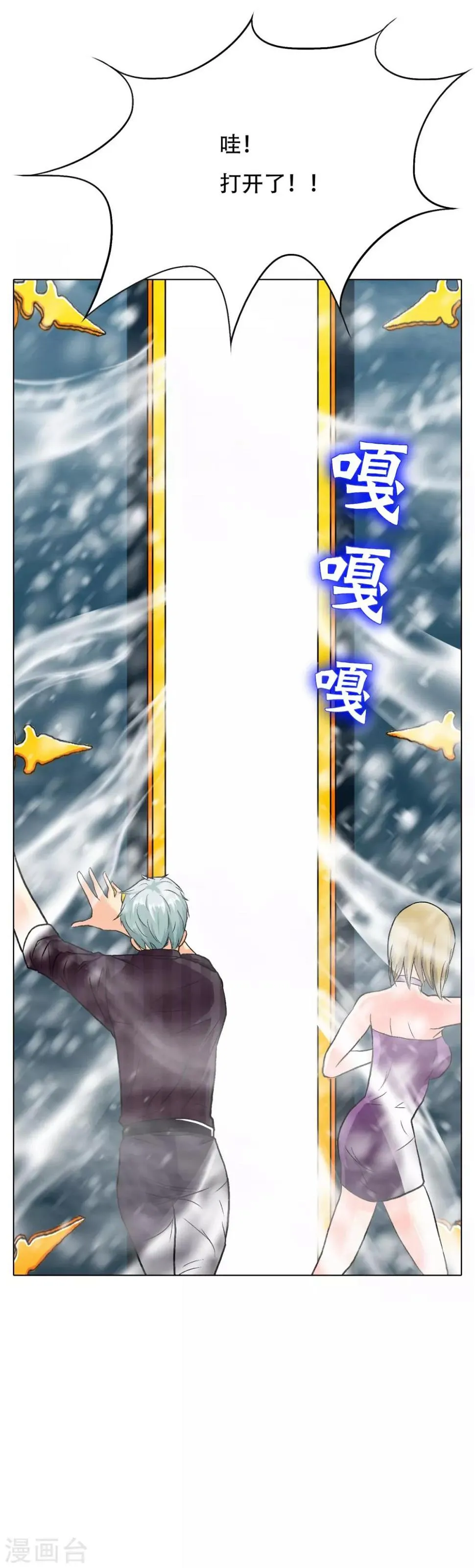 第99话 第一扇门 第17页
